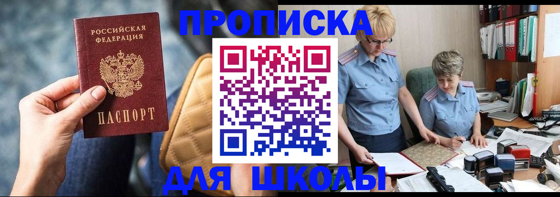 временная регистрация для всех в Краснокаменске