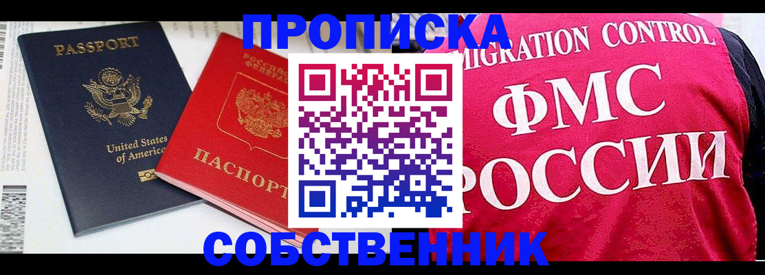 регистрация в Краснокаменске