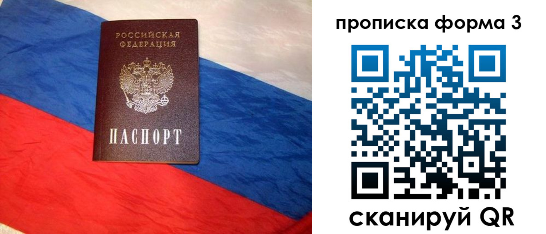 купить прописку в Краснокаменске