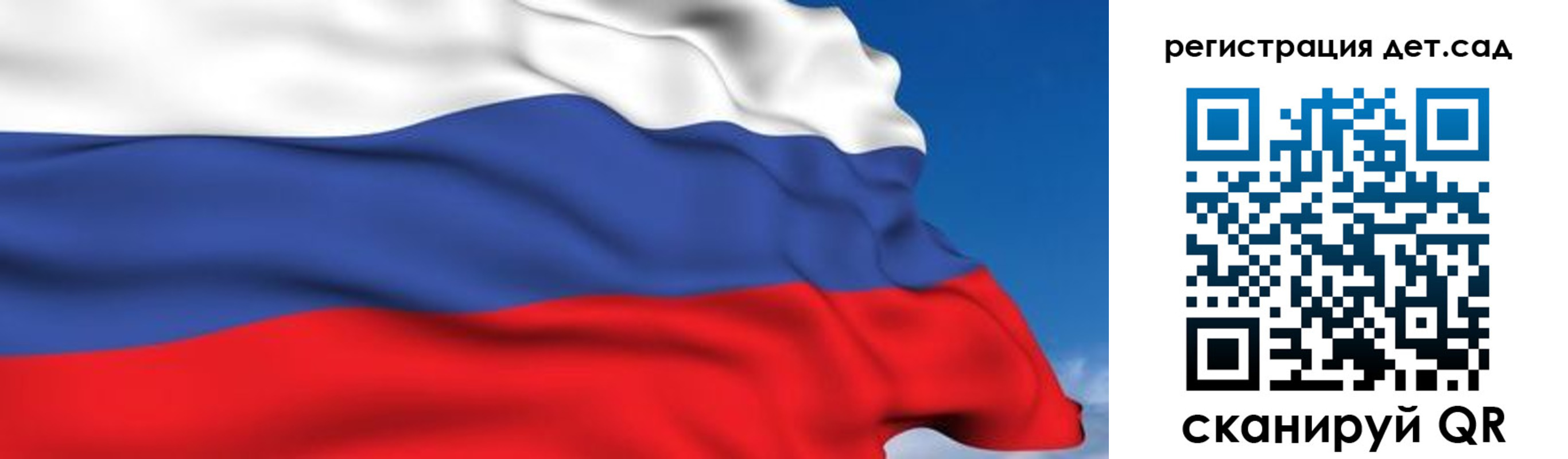 прописка для школы в Краснокаменске