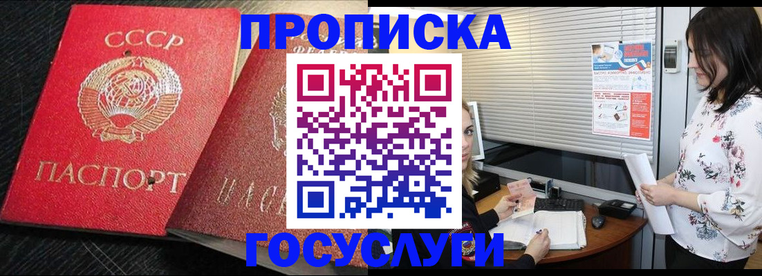 прописка иностранных граждан в Краснокаменске