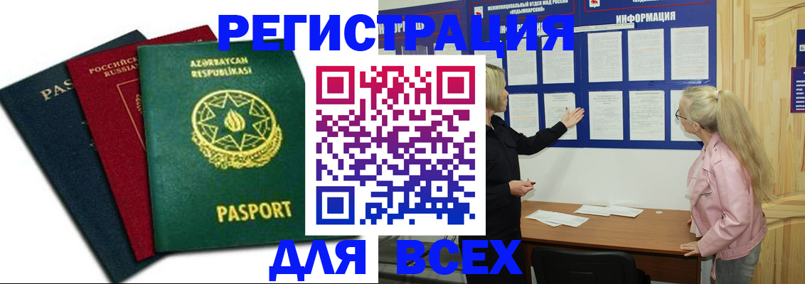 регистрация для дет. сада в Краснокаменске