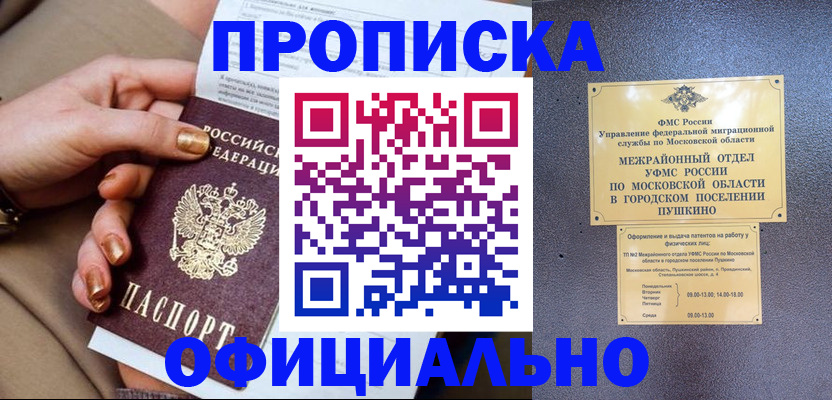 регистрация для дет. сада в Краснокаменске