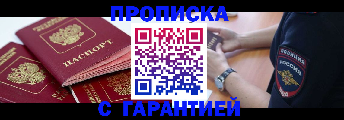 пропишу в квартире в Краснокаменске