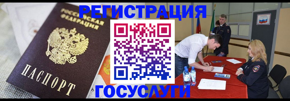 прописка в квартире в Краснокаменске